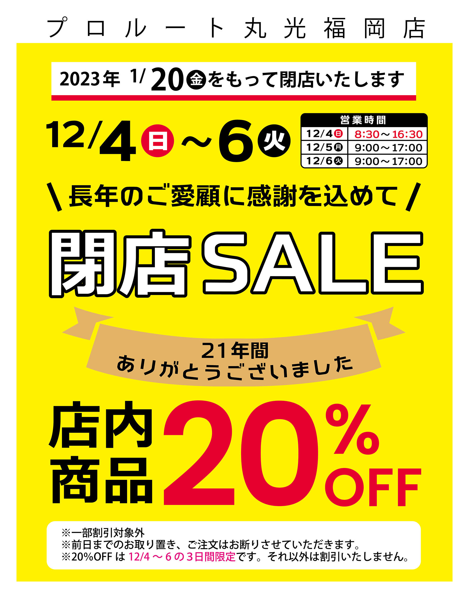 オンラインショッピング 12 5日までの取り置き asakusa.sub.jp